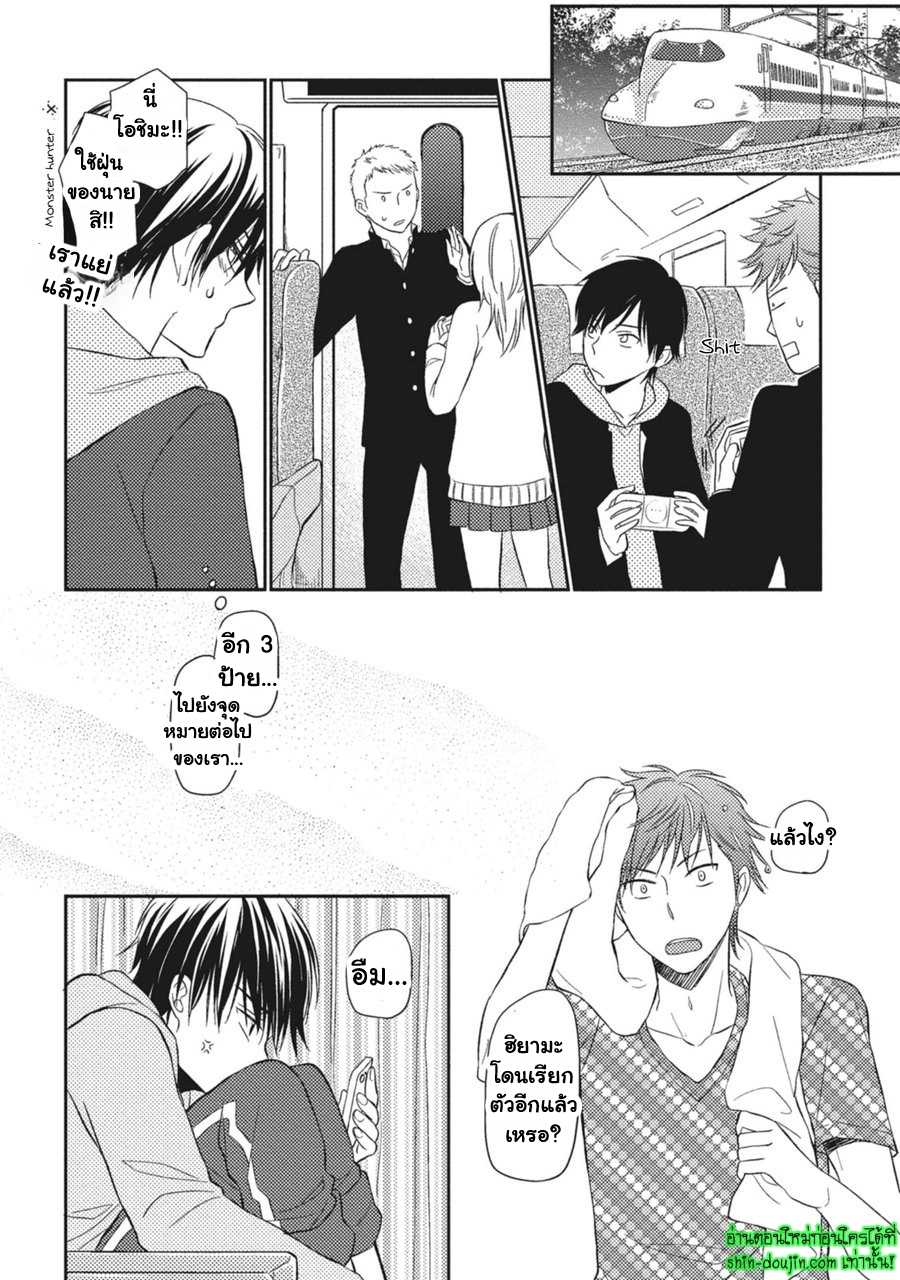 Seishun Girigiri Outline EP 5